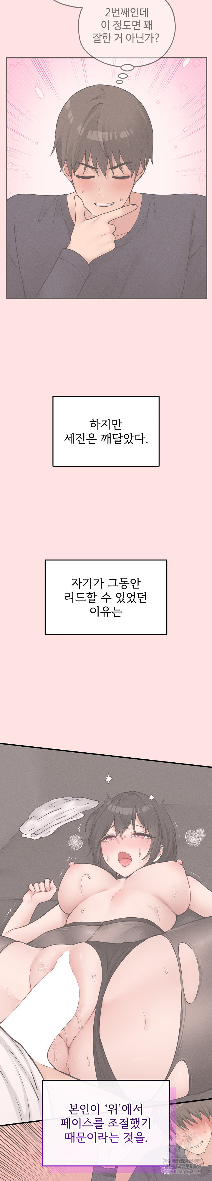 Pleasure Board Game: Asmodek Raw - Chapter 23 [photo 20] - MangaPorn