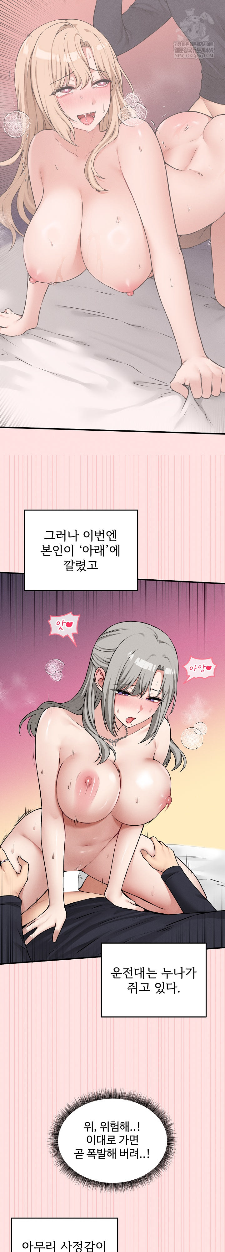 Pleasure Board Game: Asmodek Raw - Chapter 23 [photo 21] - MangaPorn