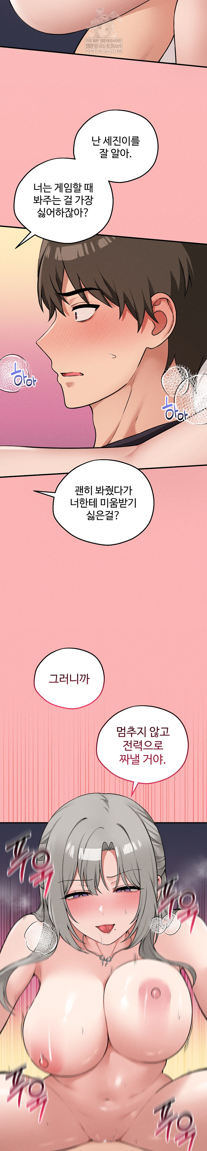 Pleasure Board Game: Asmodek Raw - Chapter 23 [photo 23] - MangaPorn