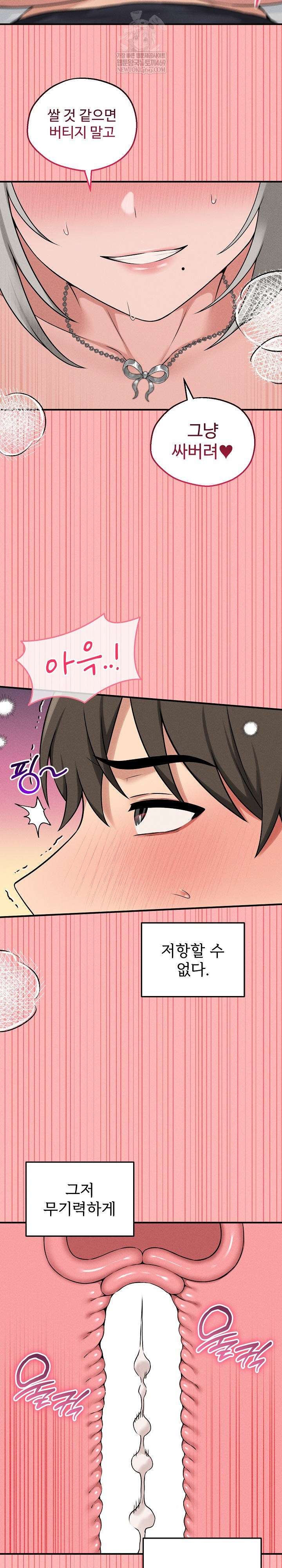 Pleasure Board Game: Asmodek Raw - Chapter 23 [photo 24] - MangaPorn