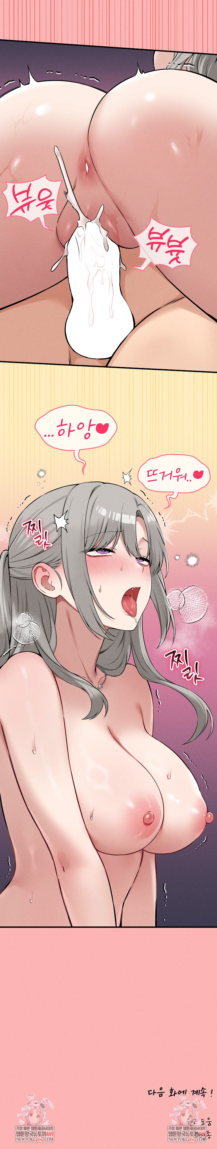 Pleasure Board Game: Asmodek Raw - Chapter 23 [photo 26] - MangaPorn