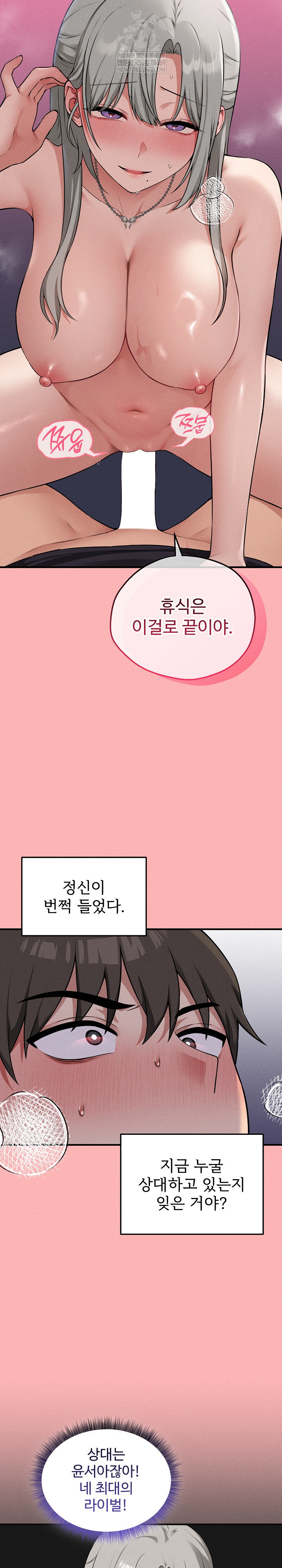 Pleasure Board Game: Asmodek Raw - Chapter 23 [photo 3] - MangaPorn