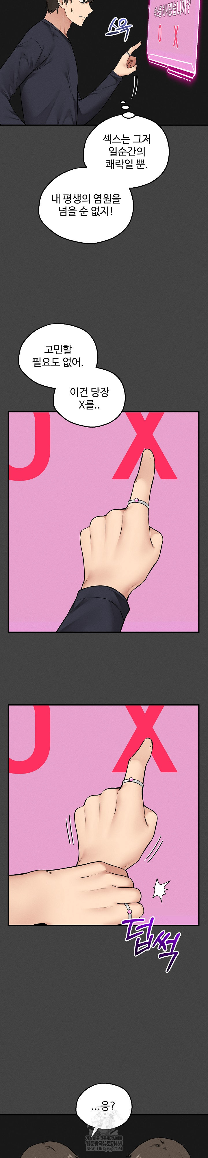 Pleasure Board Game: Asmodek Raw - Chapter 23 [photo 5] - MangaPorn