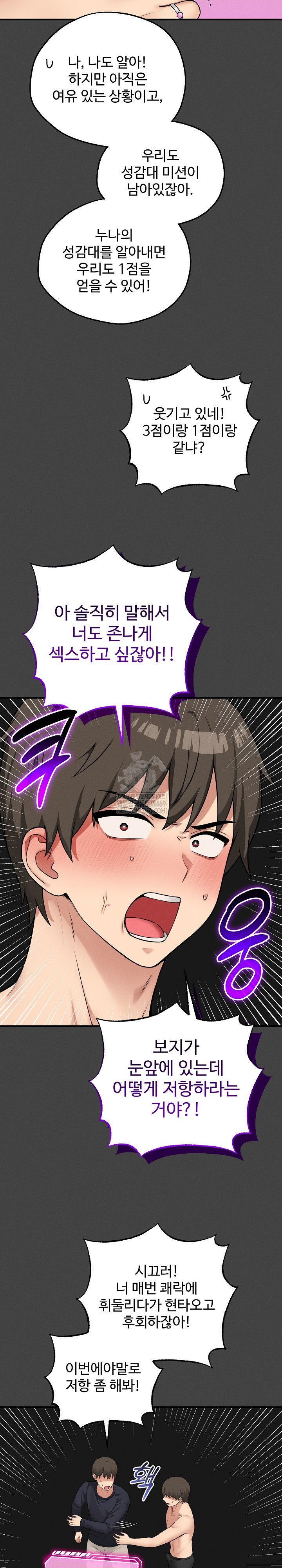 Pleasure Board Game: Asmodek Raw - Chapter 23 [photo 7] - MangaPorn