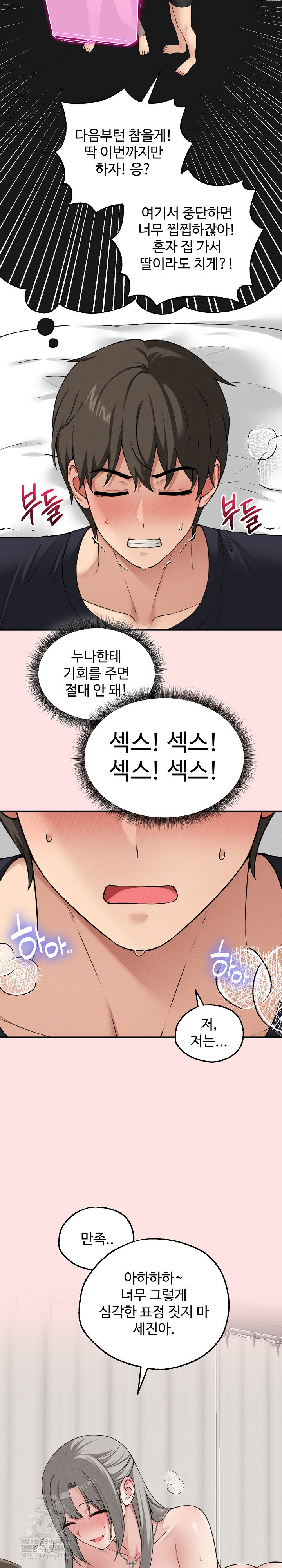 Pleasure Board Game: Asmodek Raw - Chapter 23 [photo 8] - MangaPorn