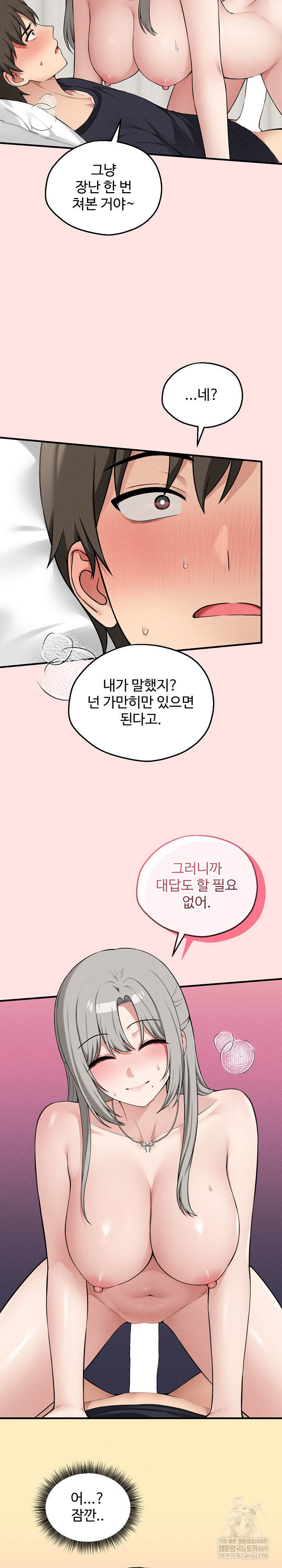 Pleasure Board Game: Asmodek Raw - Chapter 23 [photo 9] - MangaPorn