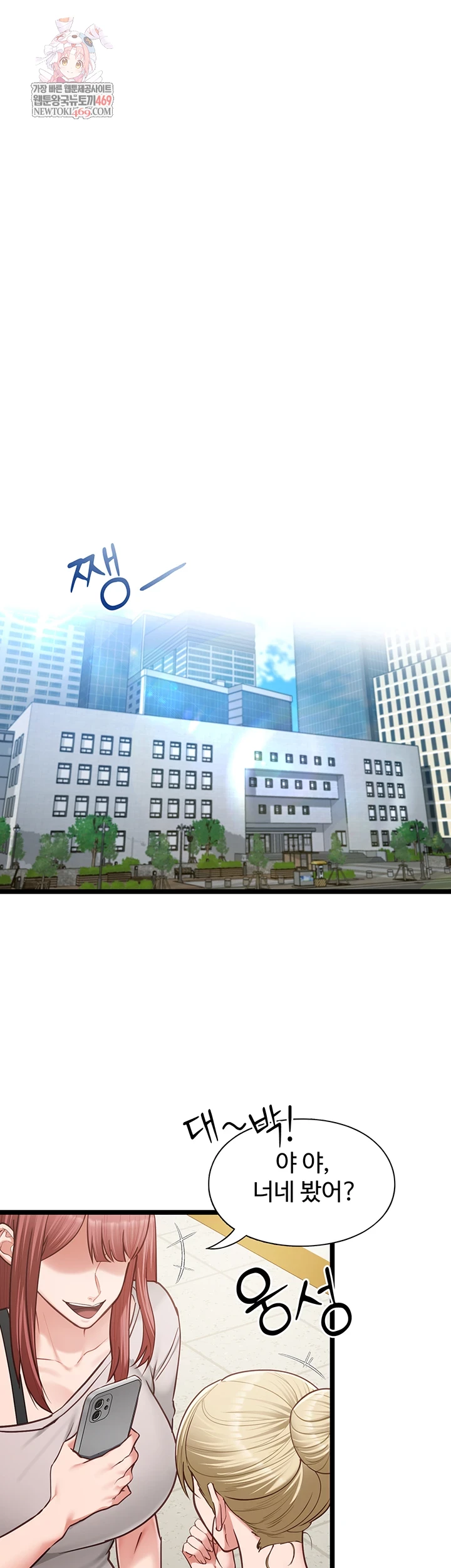 My Girlfriend Was Already Fully Trained Raw - Chapter 18 [photo 1] - MangaPorn