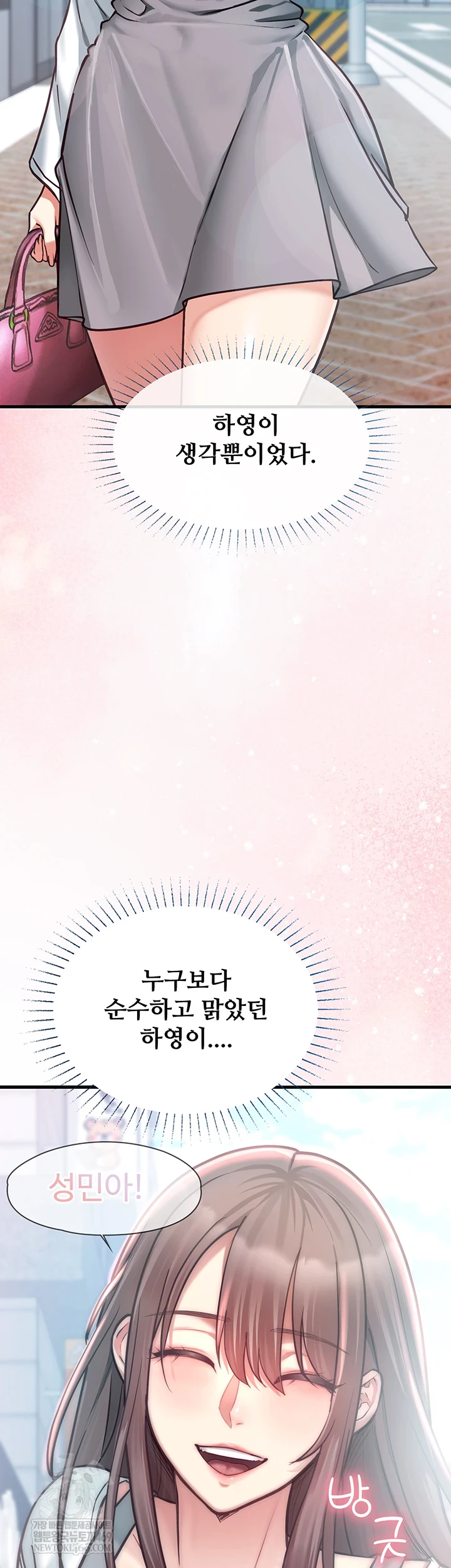 My Girlfriend Was Already Fully Trained Raw - Chapter 18 [photo 20] - MangaPorn