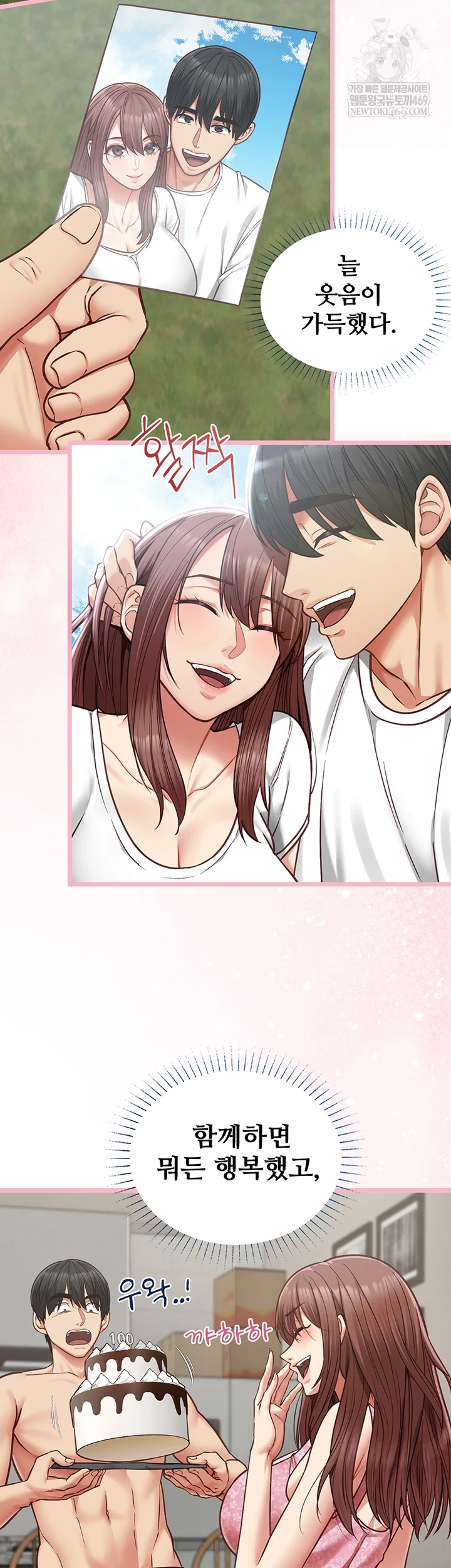 My Girlfriend Was Already Fully Trained Raw - Chapter 18 [photo 23] - MangaPorn