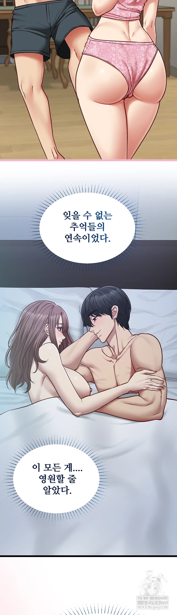 My Girlfriend Was Already Fully Trained Raw - Chapter 18 [photo 24] - MangaPorn