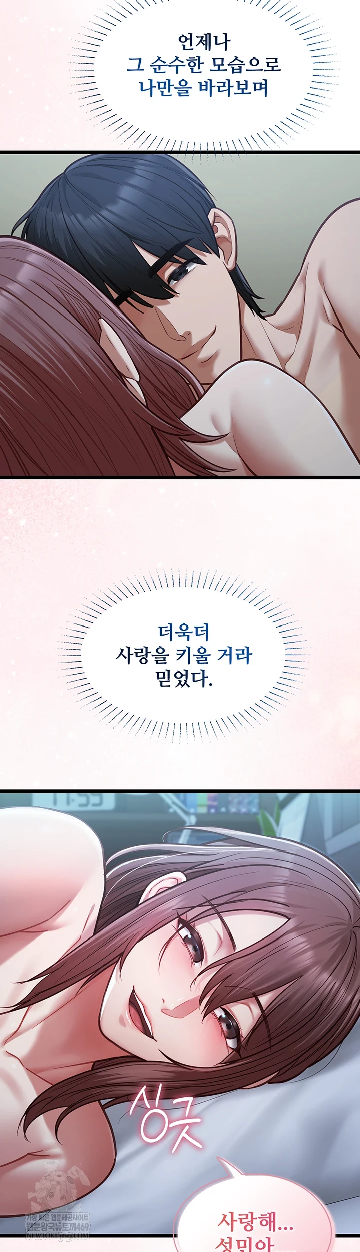 My Girlfriend Was Already Fully Trained Raw - Chapter 18 [photo 25] - MangaPorn