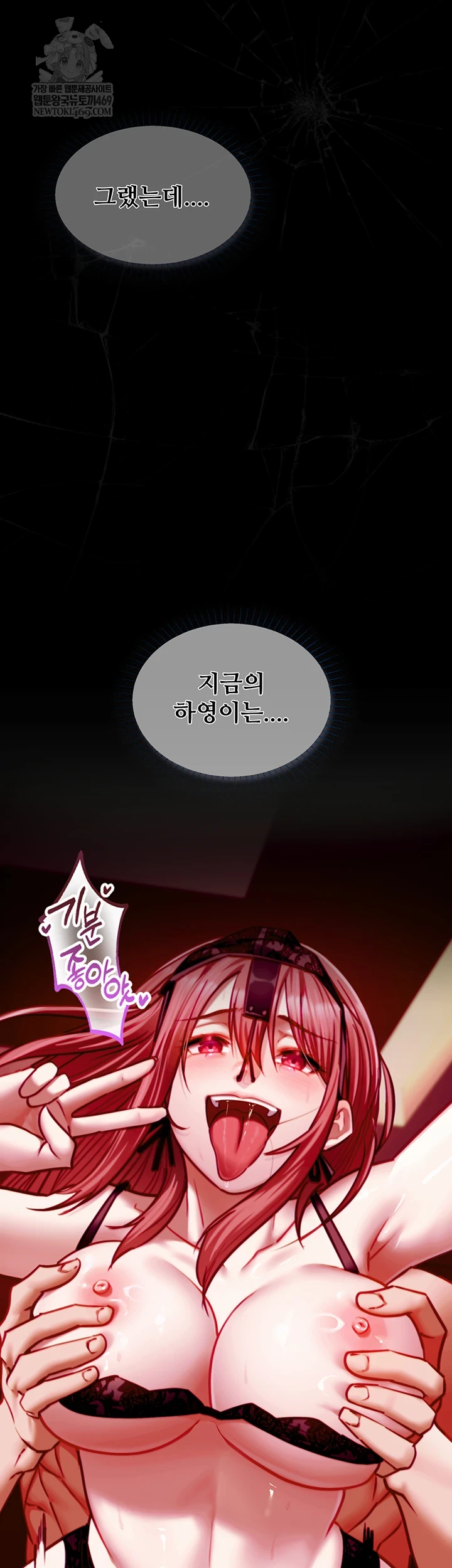 My Girlfriend Was Already Fully Trained Raw - Chapter 18 [photo 27] - MangaPorn