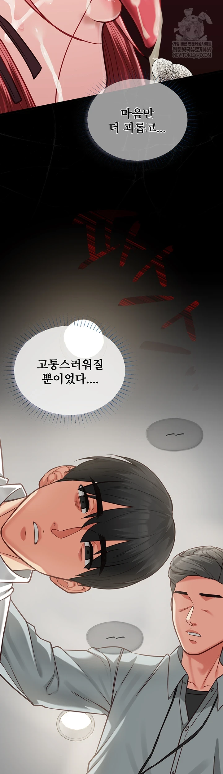 My Girlfriend Was Already Fully Trained Raw - Chapter 18 [photo 31] - MangaPorn