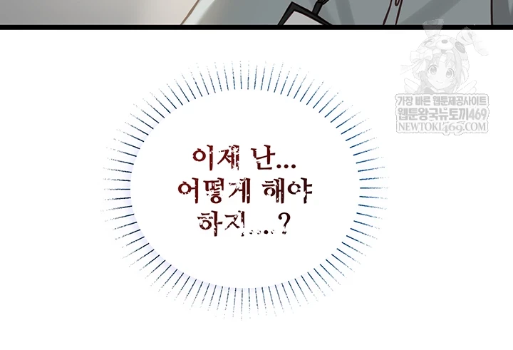 My Girlfriend Was Already Fully Trained Raw - Chapter 18 [photo 32] - MangaPorn