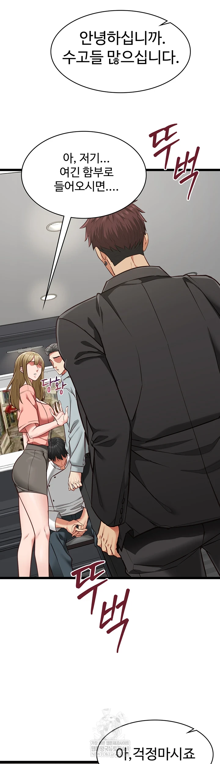 My Girlfriend Was Already Fully Trained Raw - Chapter 18 [photo 36] - MangaPorn