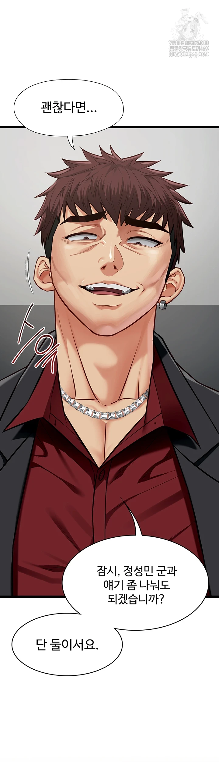 My Girlfriend Was Already Fully Trained Raw - Chapter 18 [photo 42] - MangaPorn