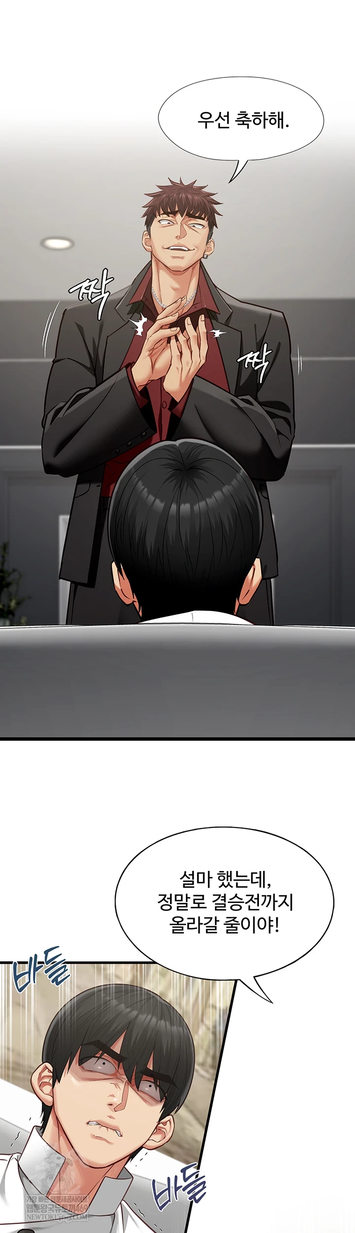 My Girlfriend Was Already Fully Trained Raw - Chapter 18 [photo 48] - MangaPorn