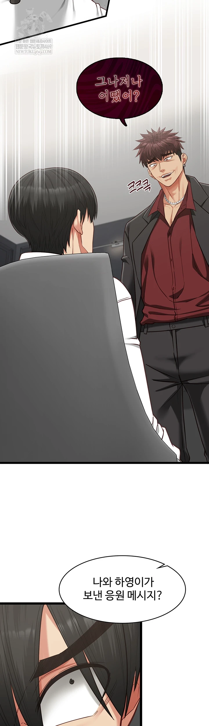 My Girlfriend Was Already Fully Trained Raw - Chapter 18 [photo 49] - MangaPorn