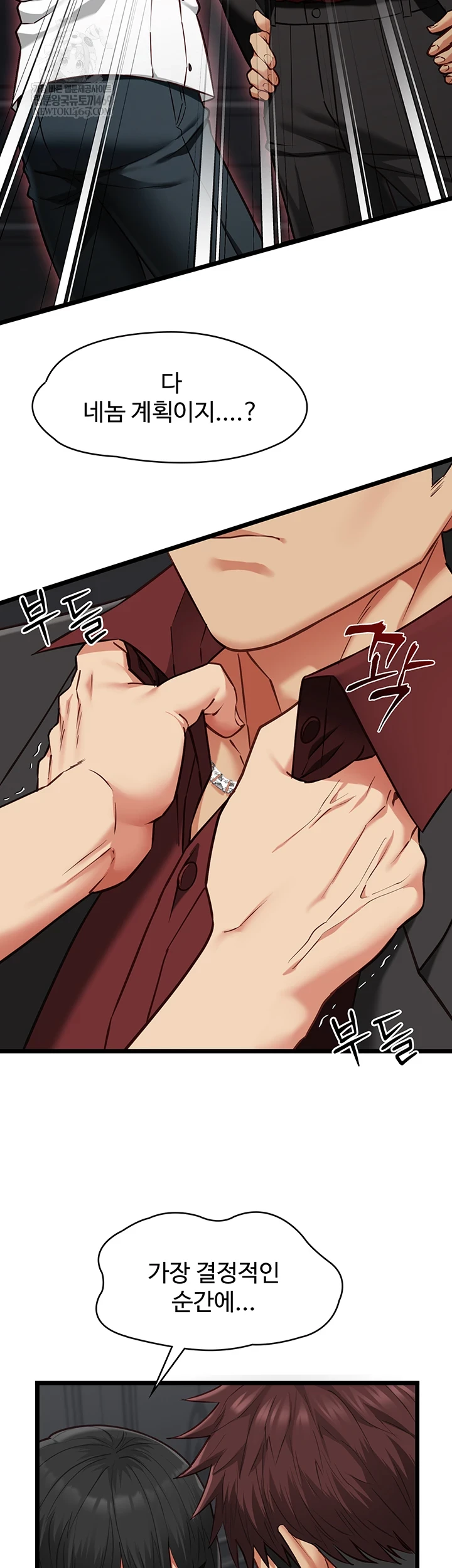 My Girlfriend Was Already Fully Trained Raw - Chapter 18 [photo 54] - MangaPorn