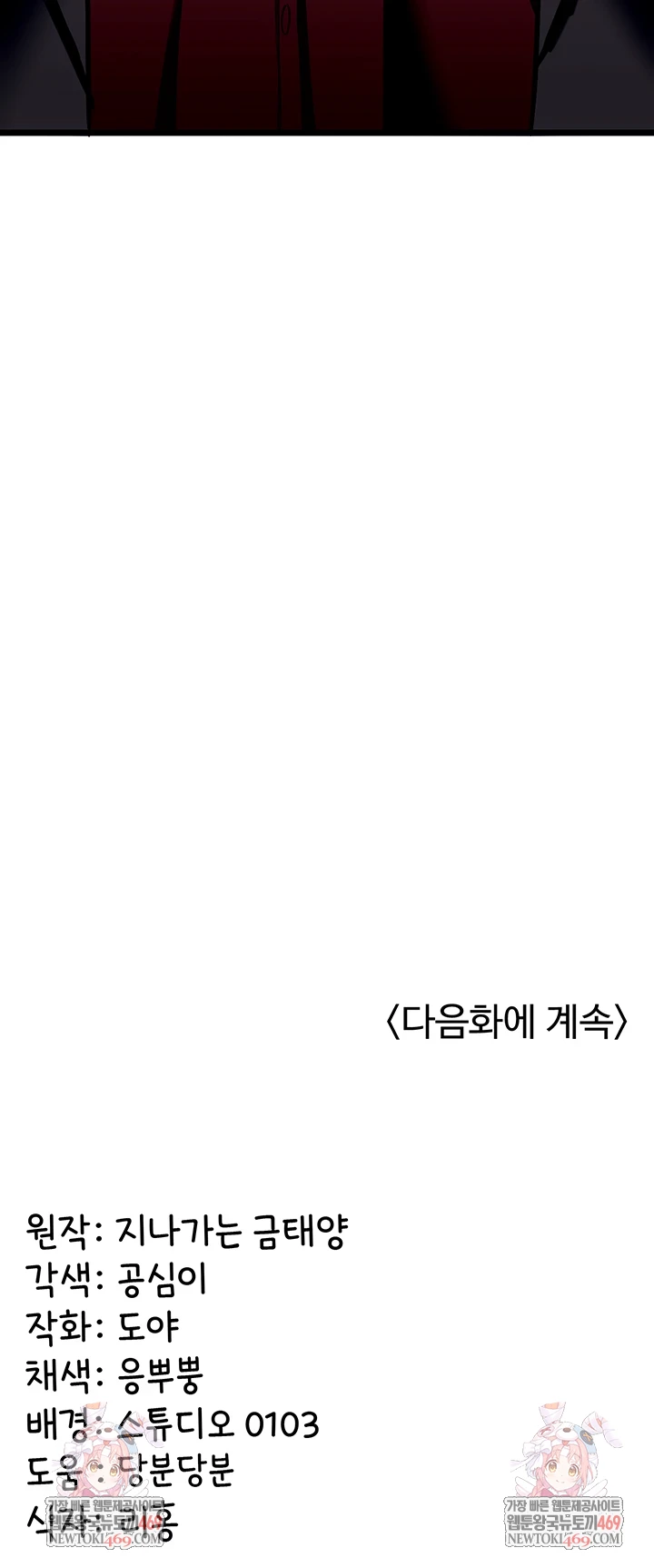 My Girlfriend Was Already Fully Trained Raw - Chapter 18 [photo 56] - MangaPorn