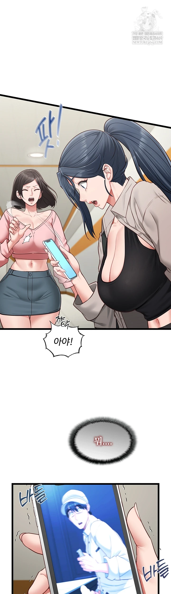 My Girlfriend Was Already Fully Trained Raw - Chapter 18 [photo 9] - MangaPorn