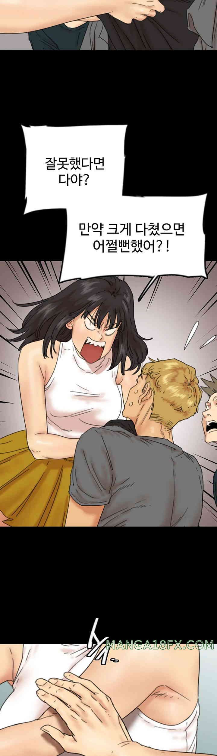 Benefactor’s Daughters Raw - Chapter 39 [photo 10] - MangaPorn