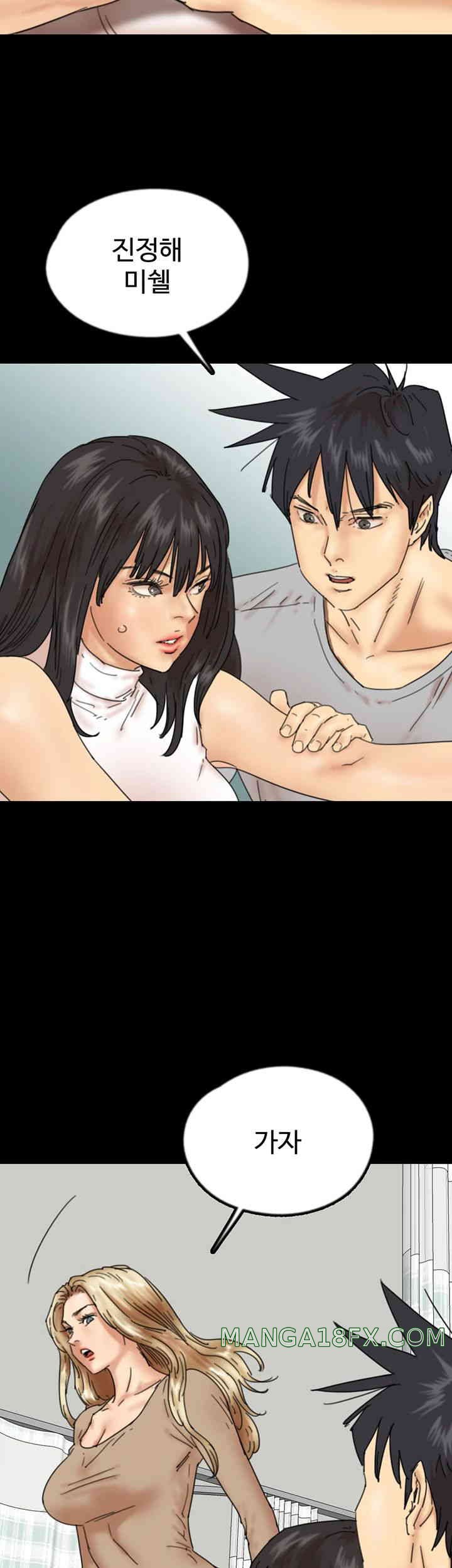 Benefactor’s Daughters Raw - Chapter 39 [photo 11] - MangaPorn