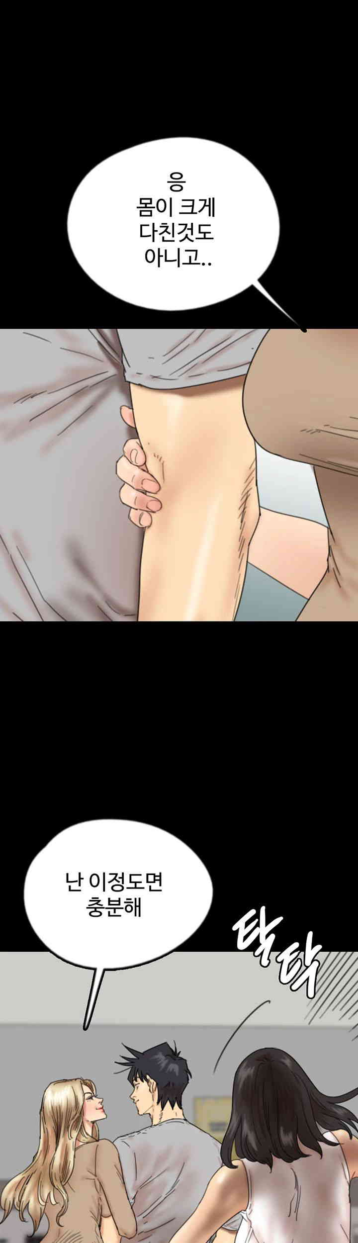 Benefactor’s Daughters Raw - Chapter 39 [photo 16] - MangaPorn