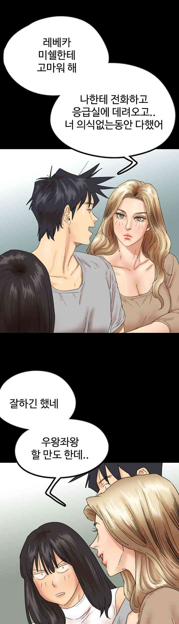 Benefactor’s Daughters Raw - Chapter 39 [photo 18] - MangaPorn