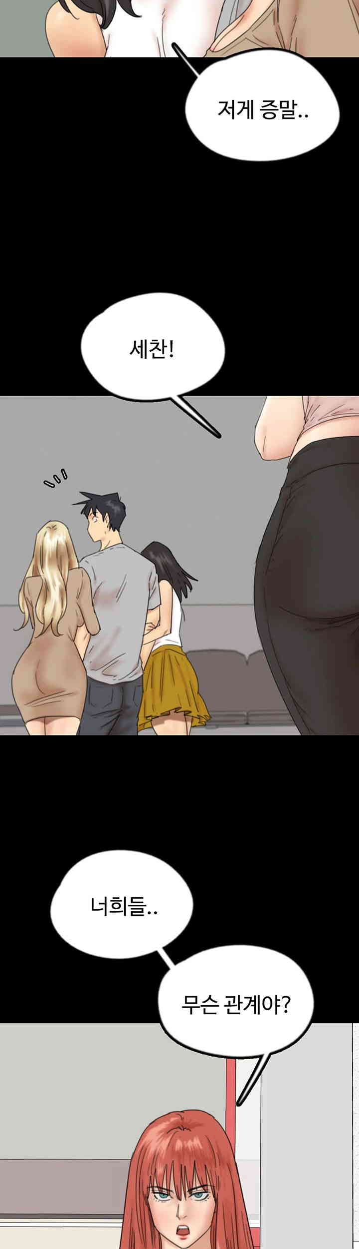 Benefactor’s Daughters Raw - Chapter 39 [photo 19] - MangaPorn