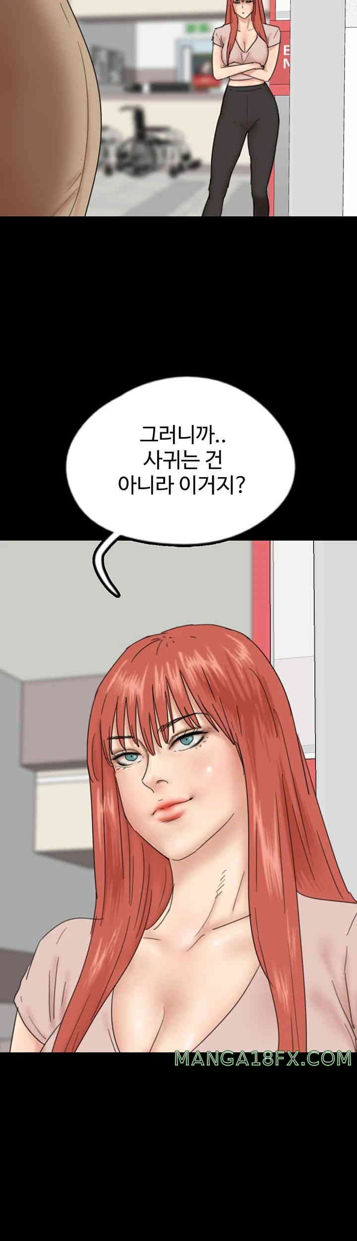 Benefactor’s Daughters Raw - Chapter 39 [photo 22] - MangaPorn