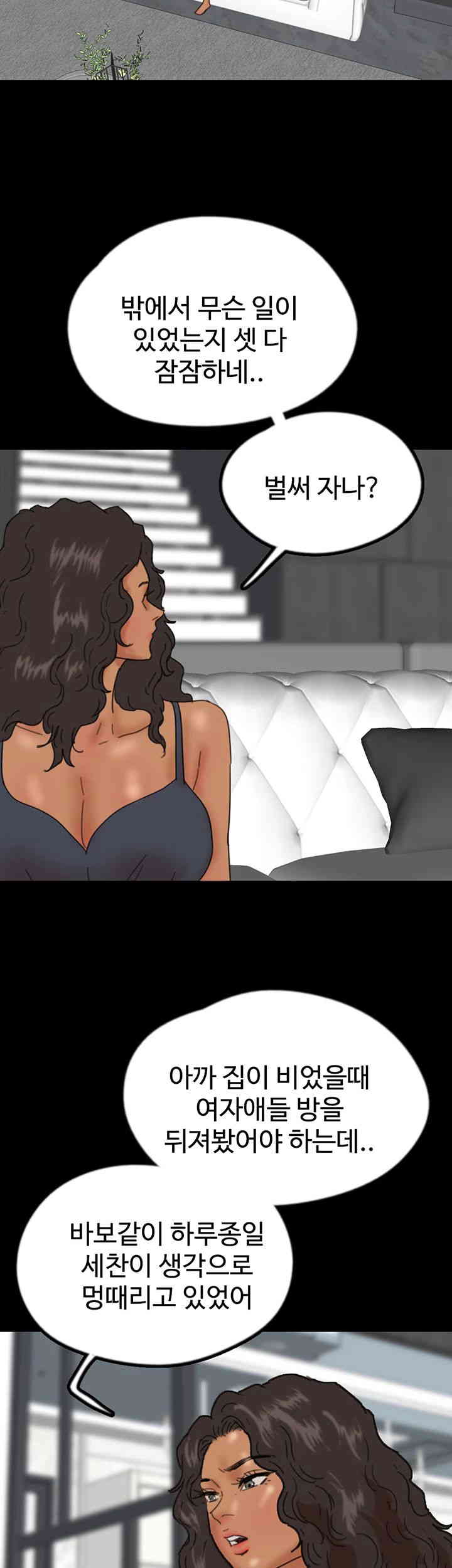 Benefactor’s Daughters Raw - Chapter 39 [photo 25] - MangaPorn