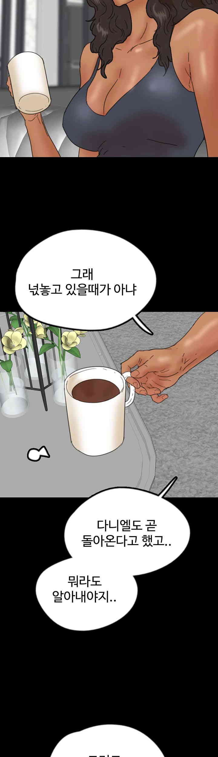 Benefactor’s Daughters Raw - Chapter 39 [photo 26] - MangaPorn