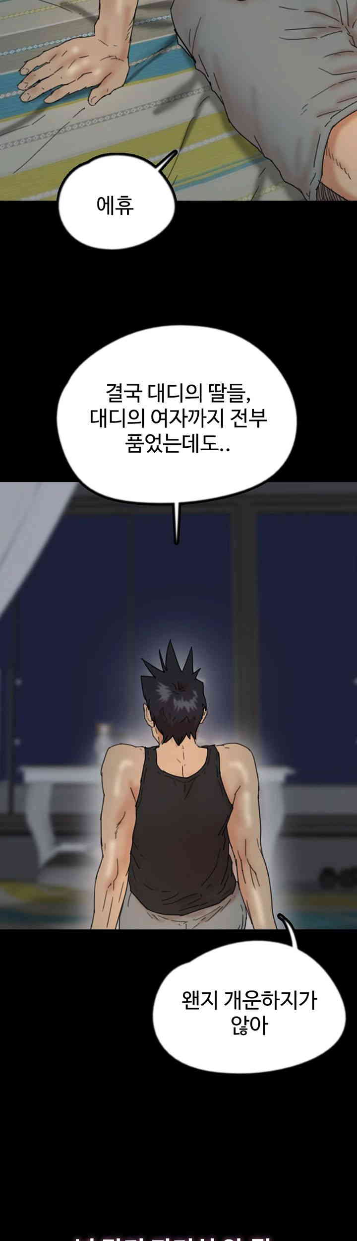 Benefactor’s Daughters Raw - Chapter 39 [photo 31] - MangaPorn