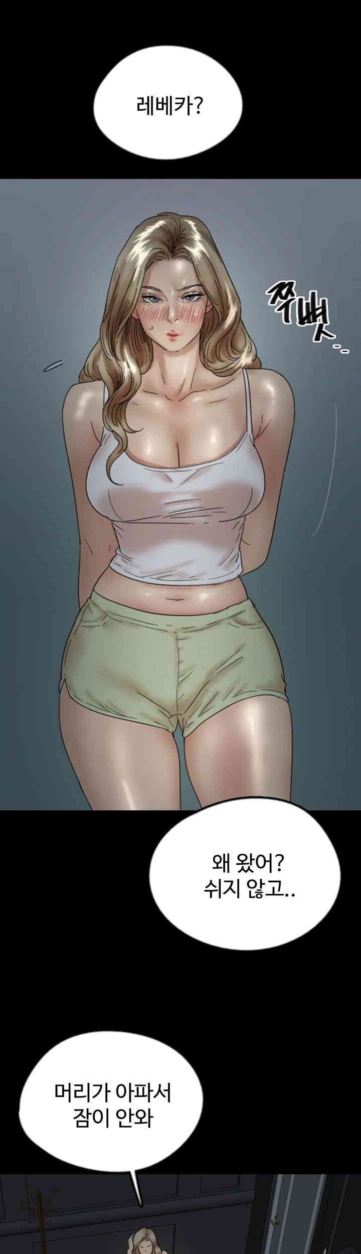 Benefactor’s Daughters Raw - Chapter 39 [photo 34] - MangaPorn