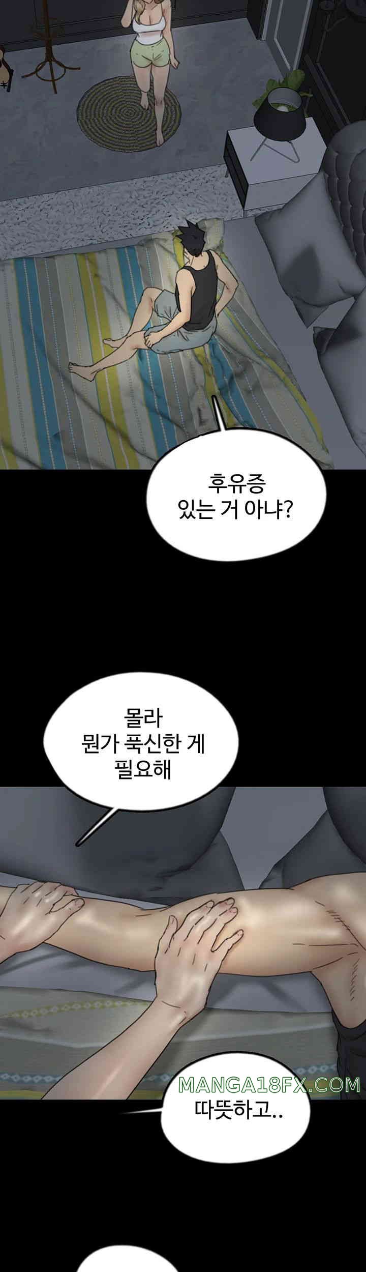 Benefactor’s Daughters Raw - Chapter 39 [photo 35] - MangaPorn