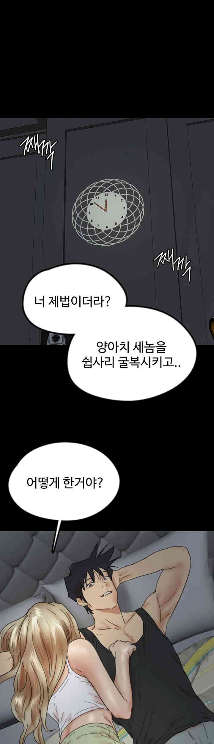 Benefactor’s Daughters Raw - Chapter 39 [photo 38] - MangaPorn