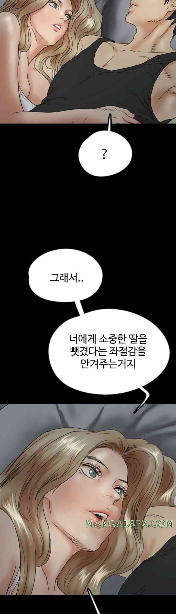 Benefactor’s Daughters Raw - Chapter 39 [photo 40] - MangaPorn