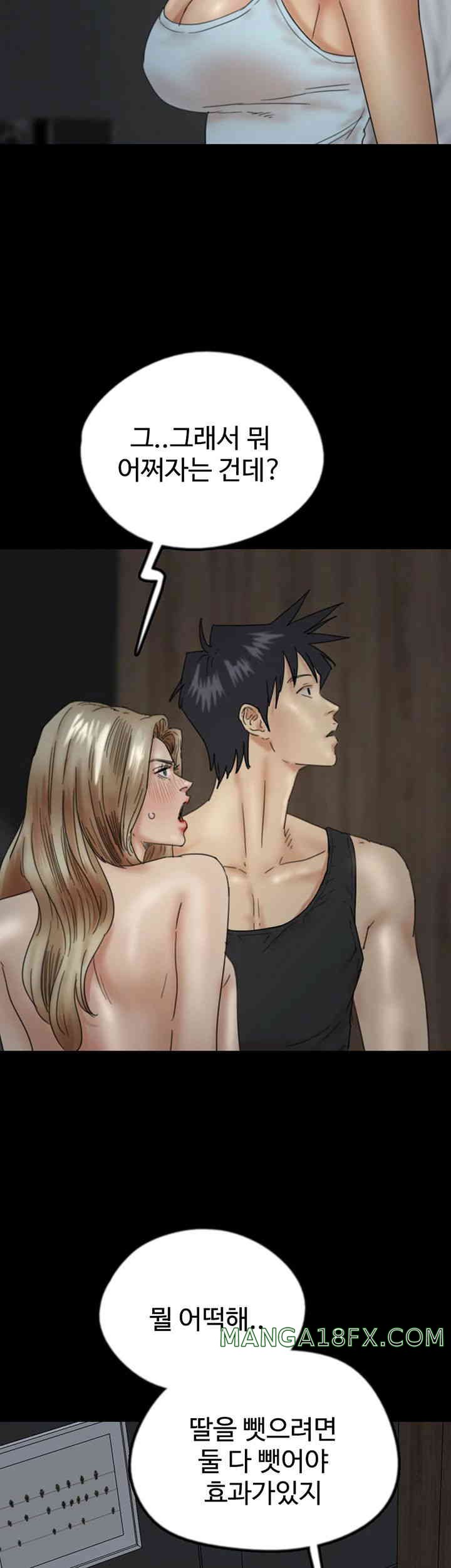 Benefactor’s Daughters Raw - Chapter 39 [photo 50] - MangaPorn