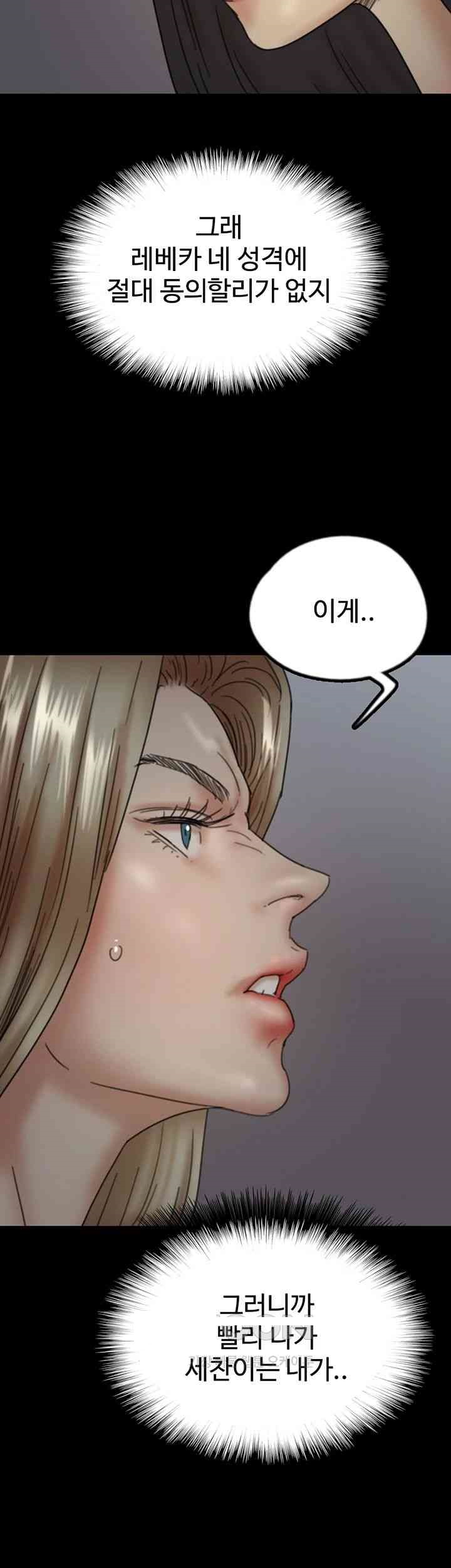 Benefactor’s Daughters Raw - Chapter 39 [photo 54] - MangaPorn