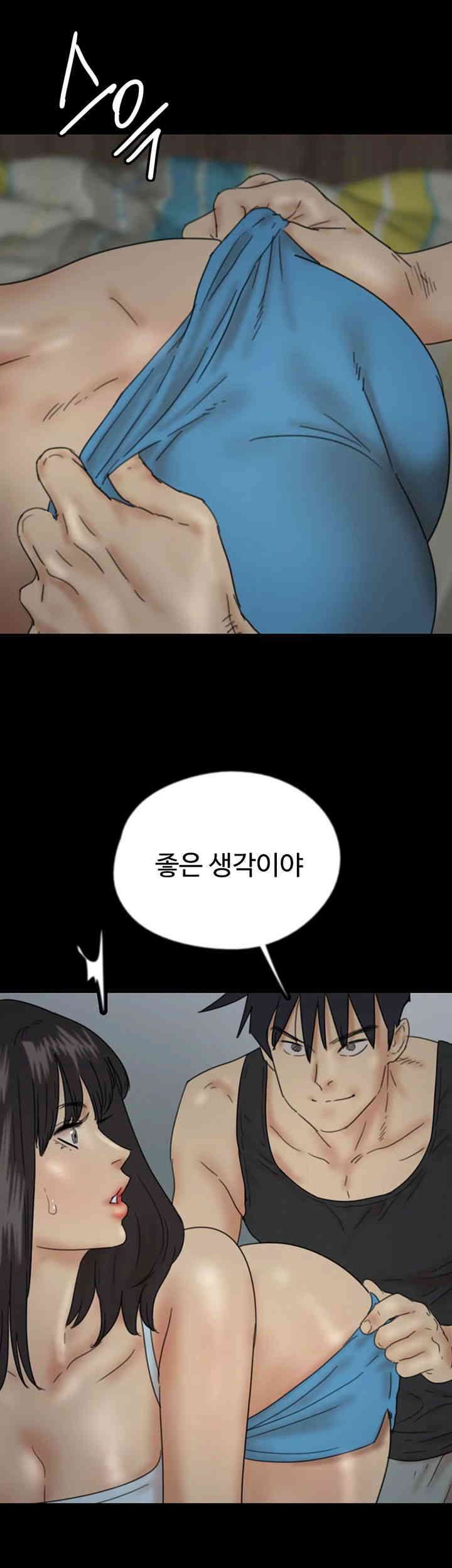 Benefactor’s Daughters Raw - Chapter 39 [photo 55] - MangaPorn