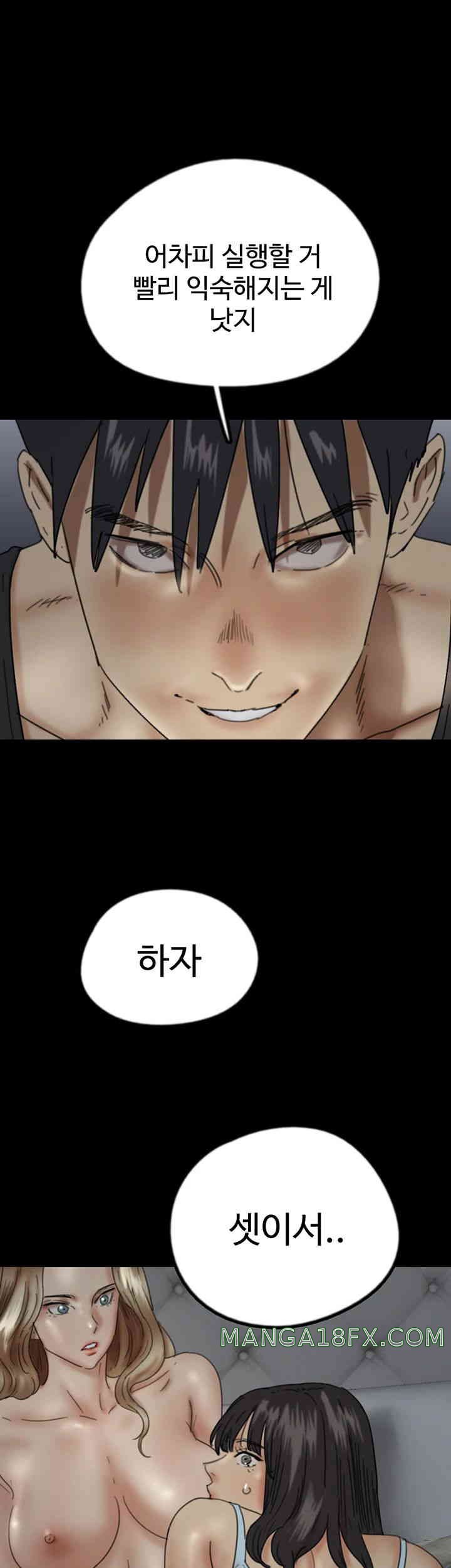 Benefactor’s Daughters Raw - Chapter 39 [photo 56] - MangaPorn