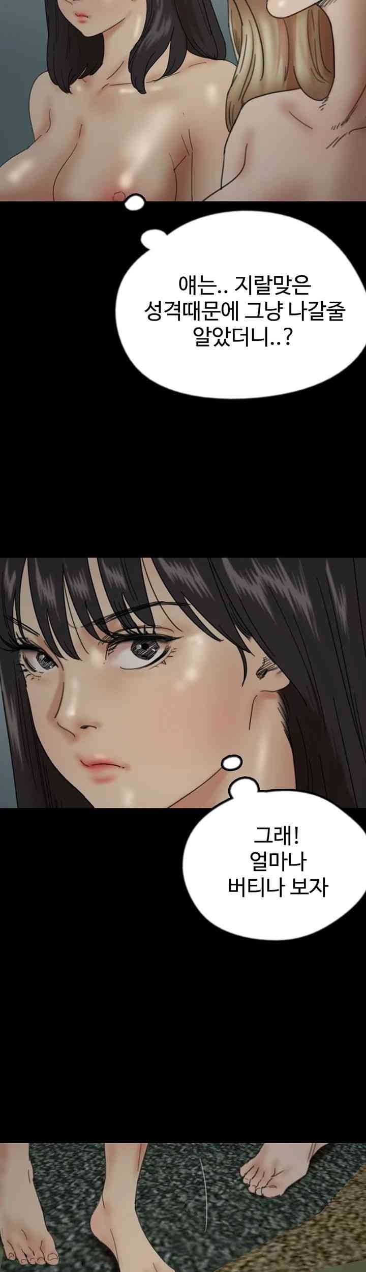 Benefactor’s Daughters Raw - Chapter 40 [photo 11] - MangaPorn