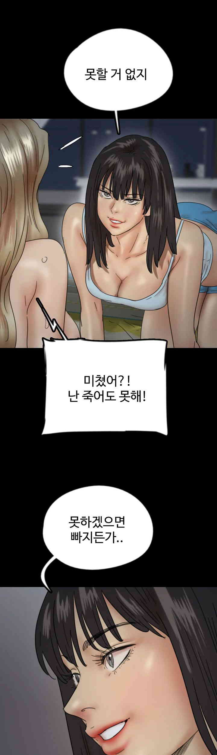 Benefactor’s Daughters Raw - Chapter 40 [photo 2] - MangaPorn