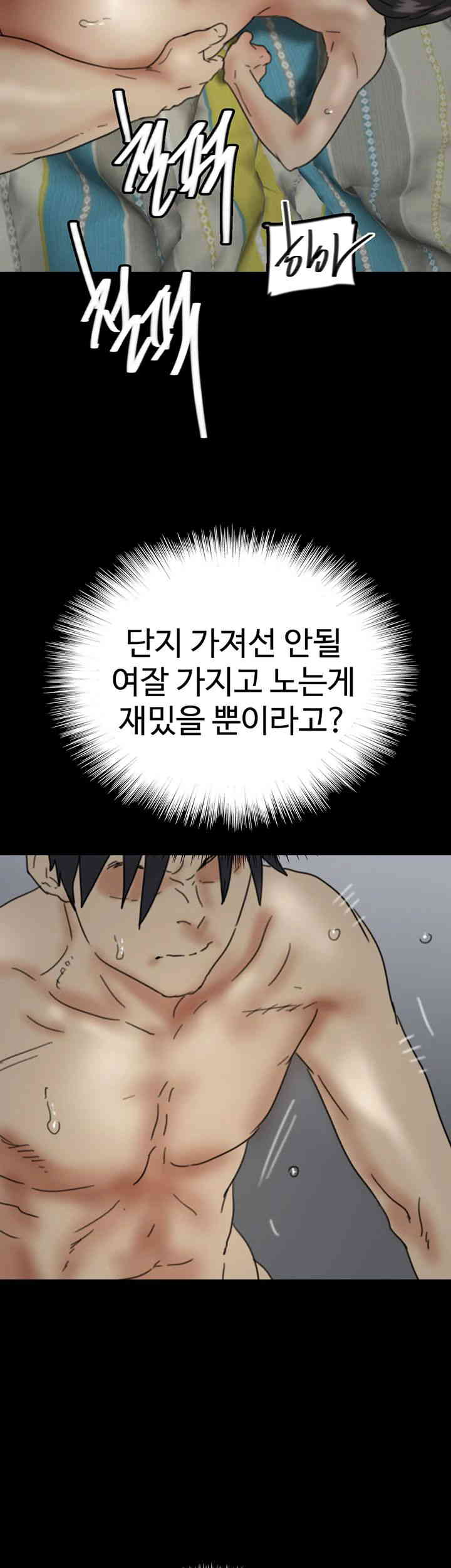 Benefactor’s Daughters Raw - Chapter 40 [photo 52] - MangaPorn