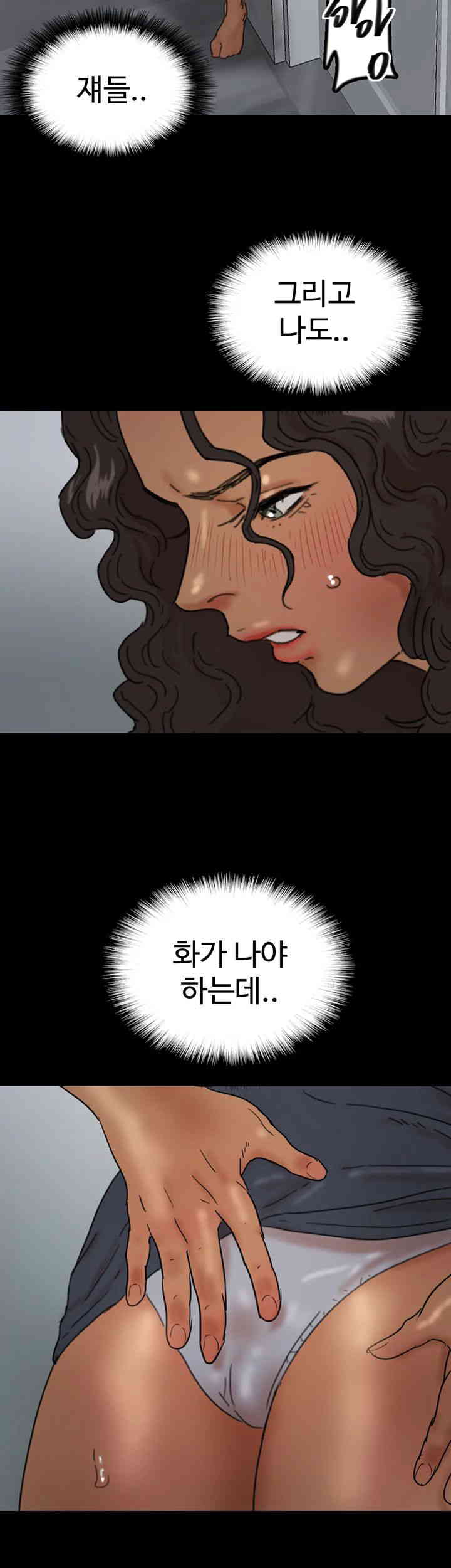 Benefactor’s Daughters Raw - Chapter 40 [photo 57] - MangaPorn