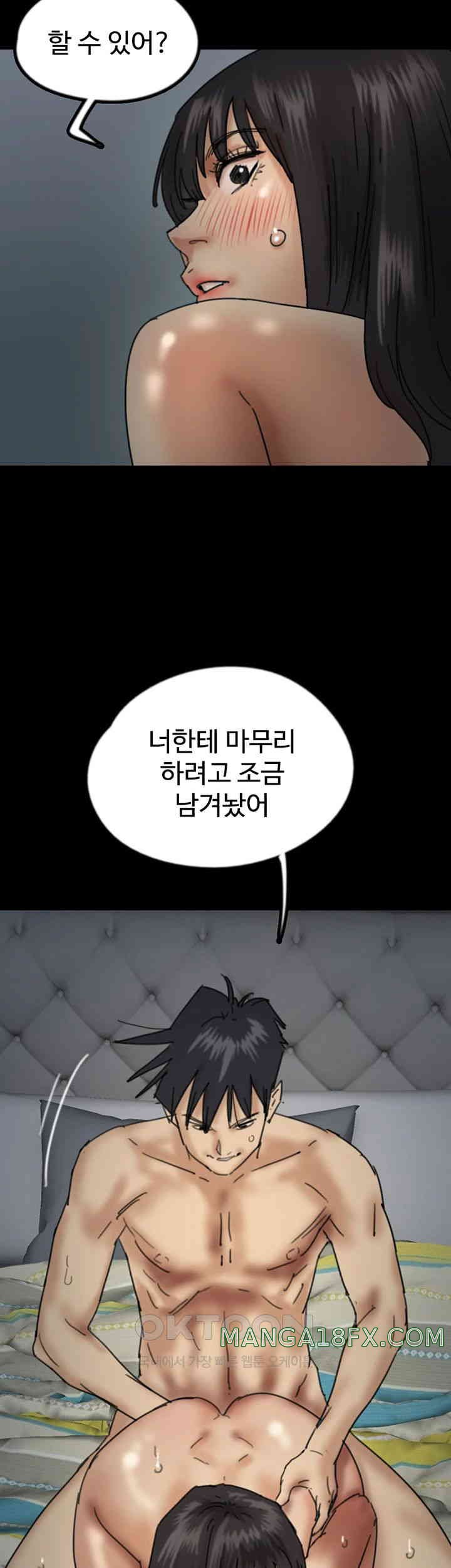 Benefactor’s Daughters Raw - Chapter 41 [photo 22] - MangaPorn