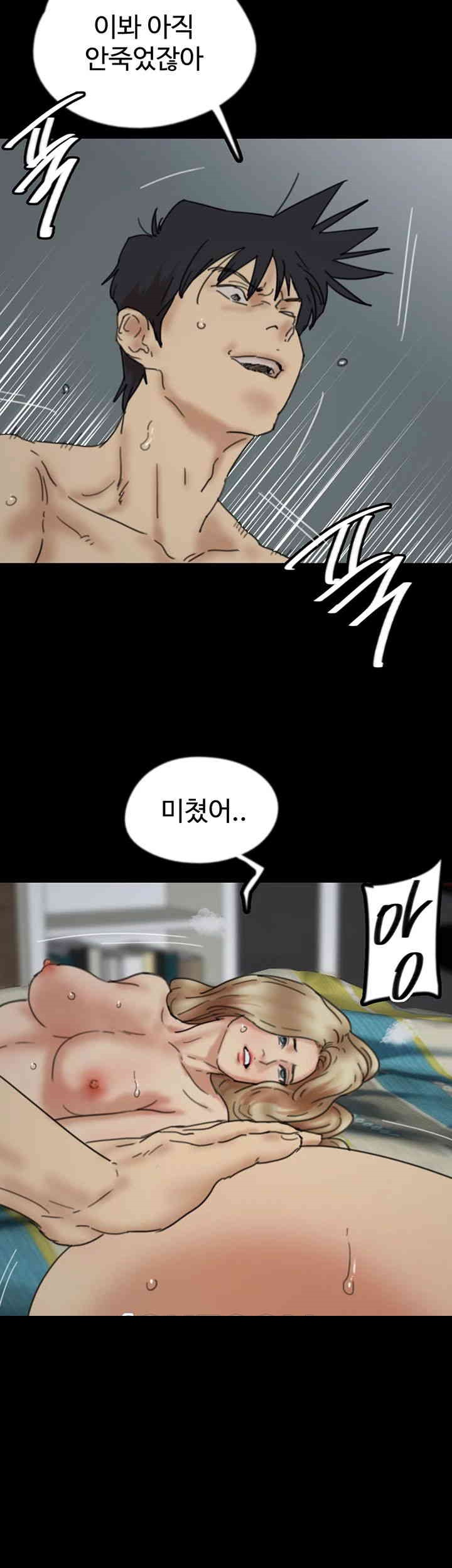 Benefactor’s Daughters Raw - Chapter 41 [photo 26] - MangaPorn