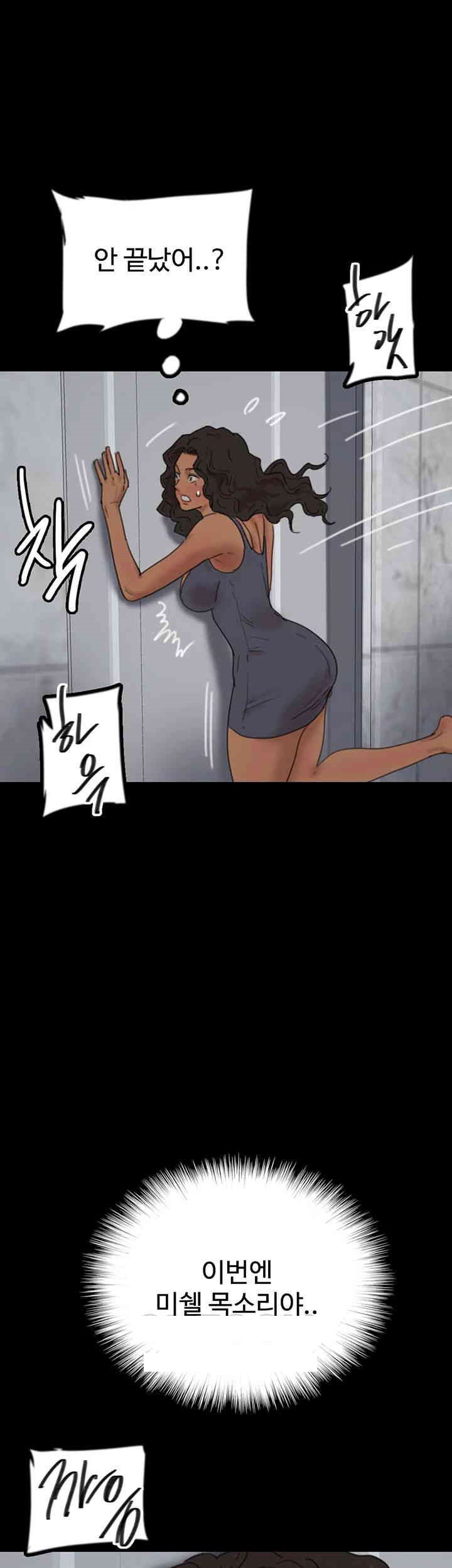 Benefactor’s Daughters Raw - Chapter 41 [photo 28] - MangaPorn