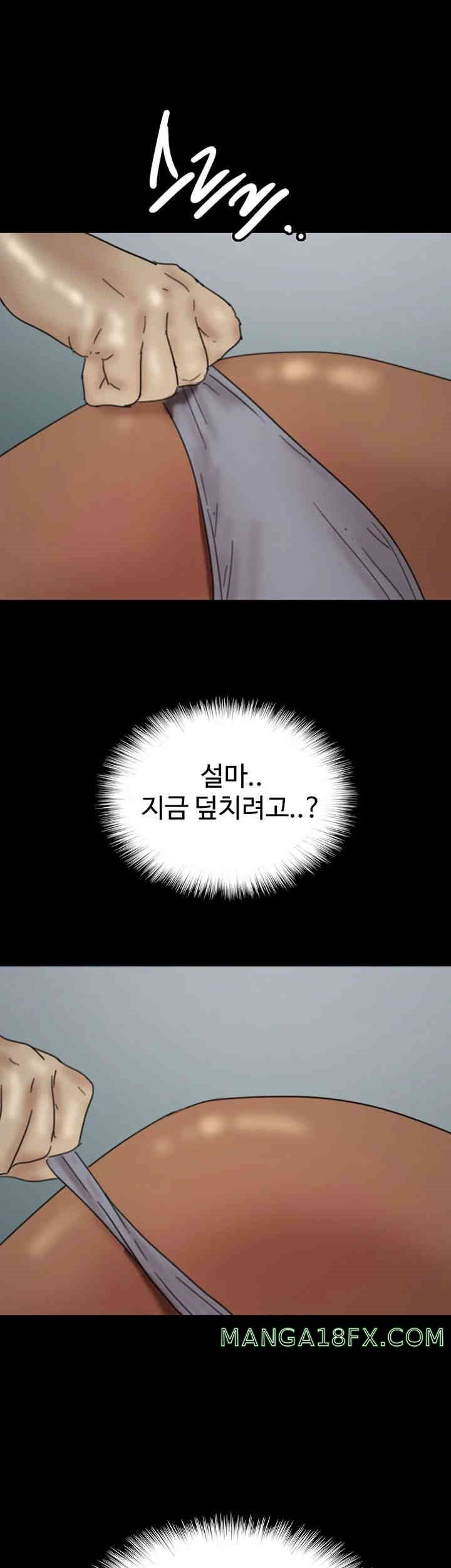 Benefactor’s Daughters Raw - Chapter 41 [photo 51] - MangaPorn